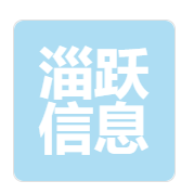 淄博淄跃信息科技有限公司Zibo Ziyue Information Technology Co., Ltd